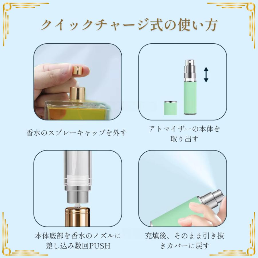 香水入れ物 アトマイザー 5ml 入れ替え楽ちん 香水 メンズ ボトル クイックチャージ おしゃれ