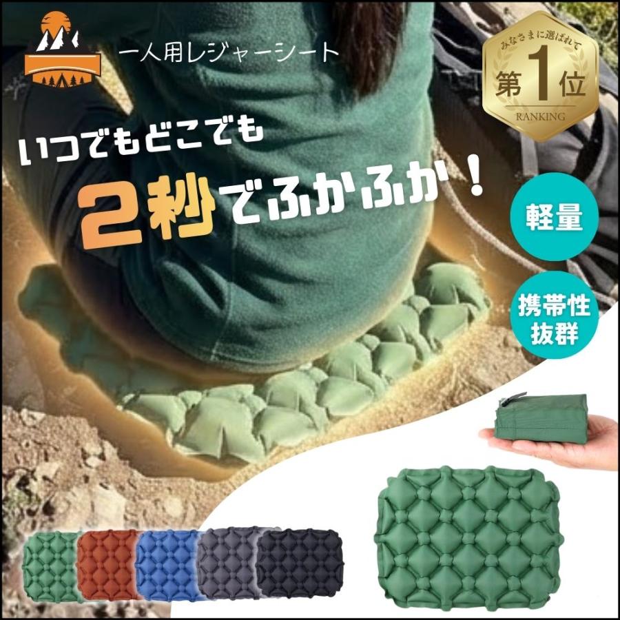 レジャーシート アウトドア クッション エアー 一人用 厚手 コンパクト