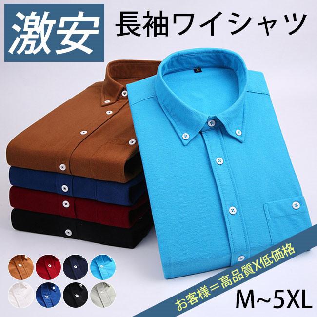 ワイシャツ 長袖 メンズ Yシャツ かっこいい ビジネスシャツ レギュラー ゆったり スリム おしゃれ メンズファッション ビジネス 無地 Tm3t0 Lurent 通販 Yahoo ショッピング