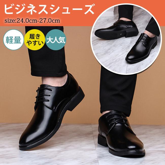 ビジネスシューズ 軽量 軽い ビジネス 仕事 通勤 就活 冠婚葬祭 人気 歩きやすい 秋冬 オールシーズン おすすめ 大人気 おしゃれ 紳士靴 Tpfu0 Lurent 通販 Yahoo ショッピング