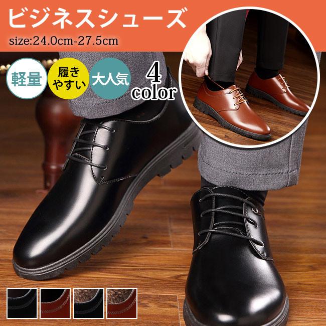 ビジネスシューズ 軽量 軽い ビジネス 仕事 通勤 就活 冠婚葬祭 人気 歩きやすい 秋冬 オールシーズン おすすめ 大人気 おしゃれ 紳士靴 Trfu0 Lurent 通販 Yahoo ショッピング