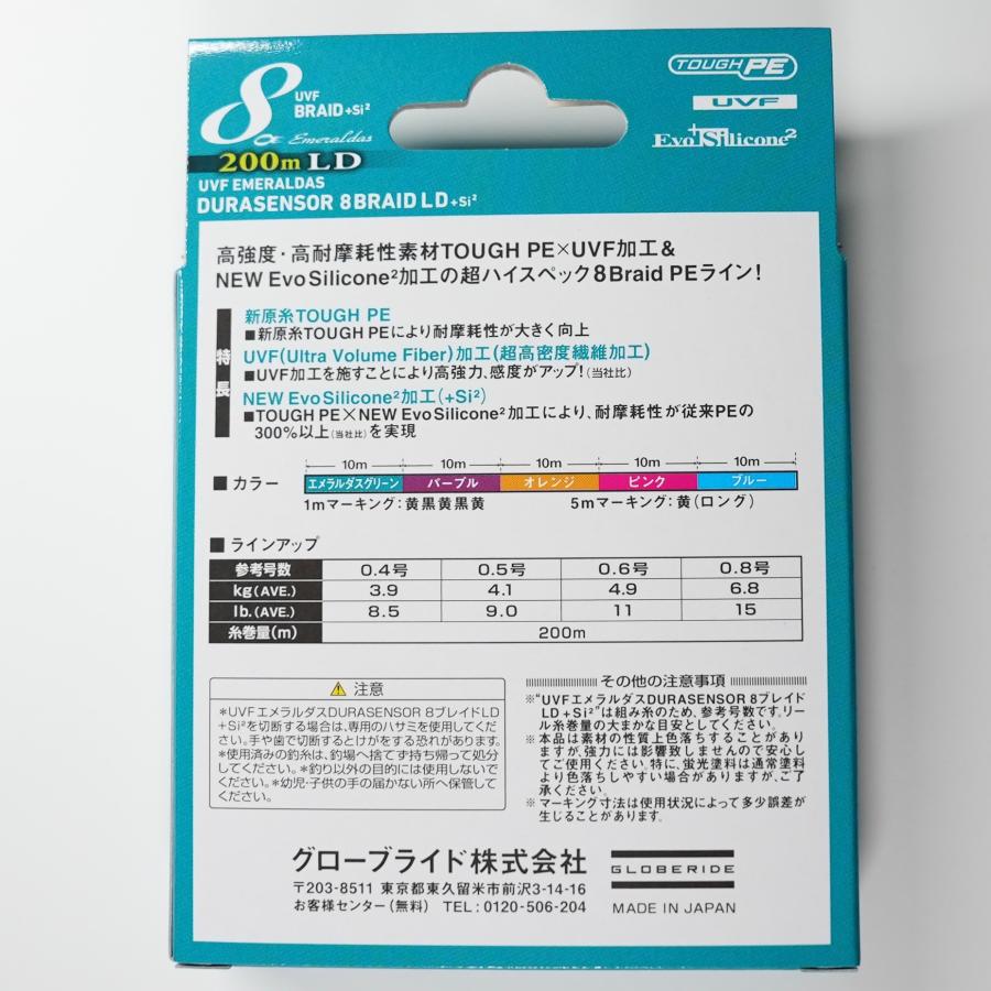DAIWA（ダイワ） PEライン UVF エメラルダスデュラ センサー×8 LD +Si2