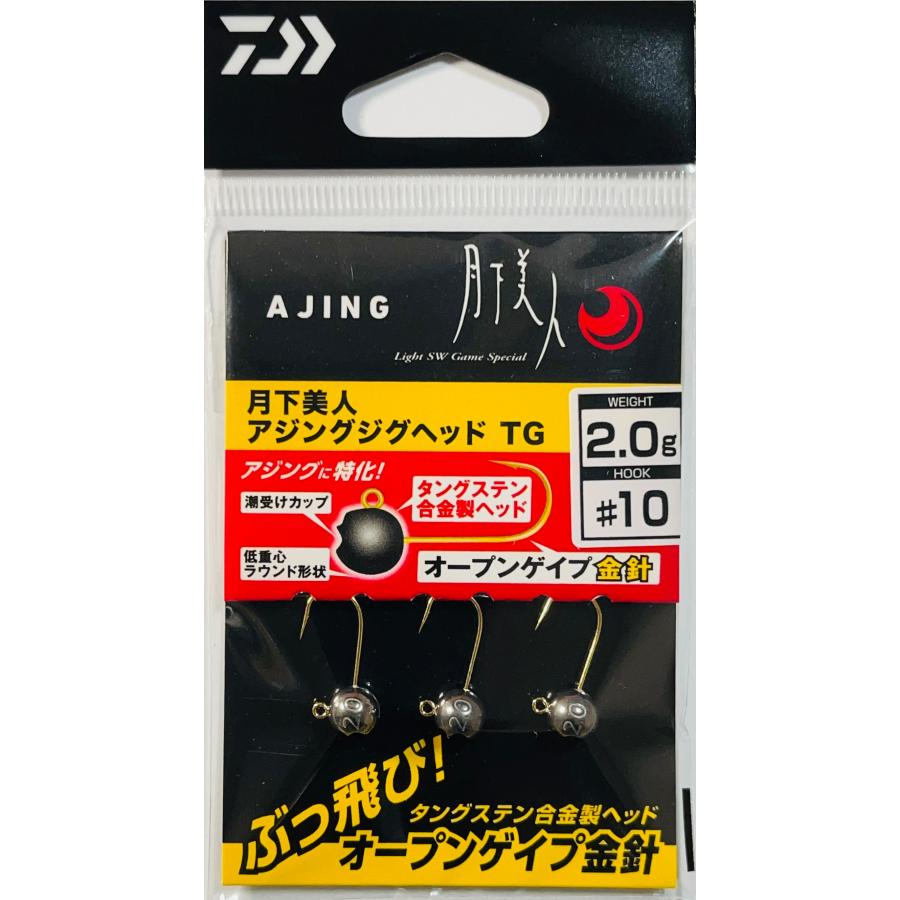 DAIWA（ダイワ） 月下美人 アジングジグヘッドTG 2.0g #10 : ルアー