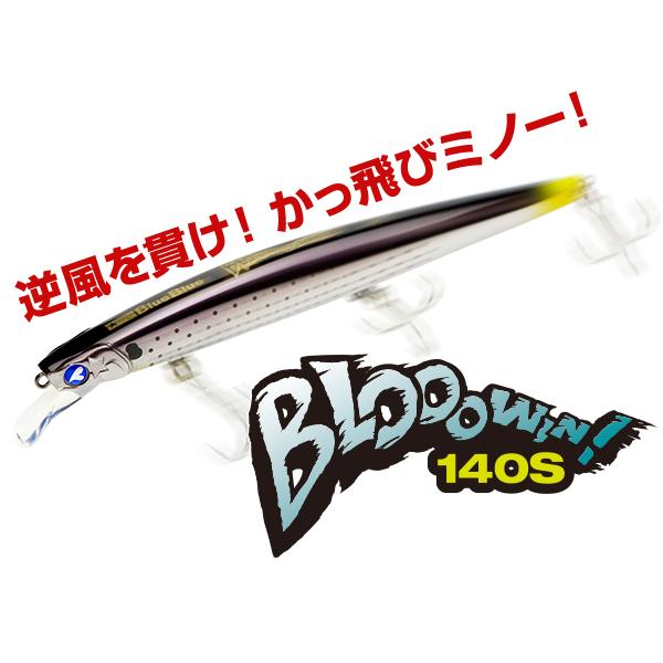 BlueBlue(釣り) ブローウィン 140S #08ピンク/チャートクリア BlueBlue(釣り) ブローウィン 140S #08ピンク/チャートクリア