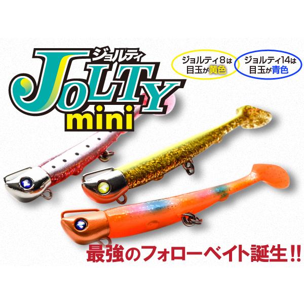 ジョルティmini 14gセット  #10 クリアチャートゴールド/オレンジベリー　ルアー 　Blue Blue(ブルーブルー)｜lureplus｜02