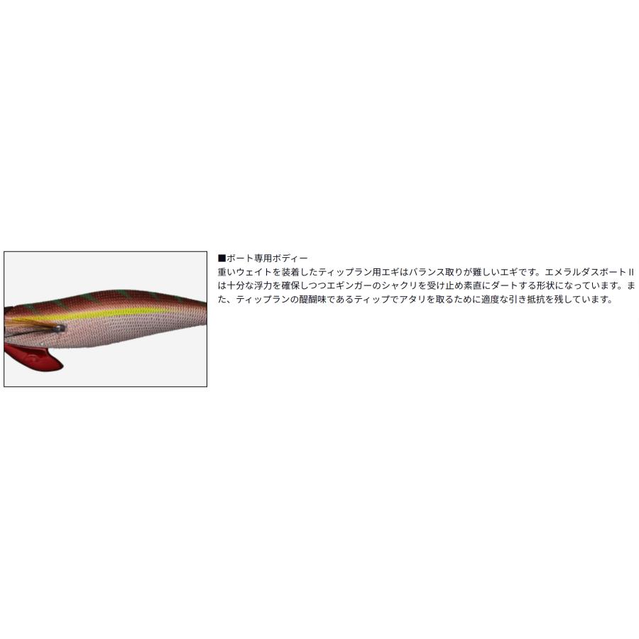 DAIWA（ダイワ） エメラルダス ボートII RV 3.5号−30g マーブル
