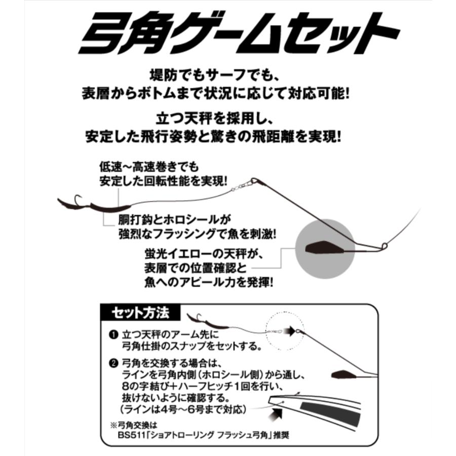 Hayabusa（ハヤブサ） ショアトローリング 弓角ゲームセット 10号
