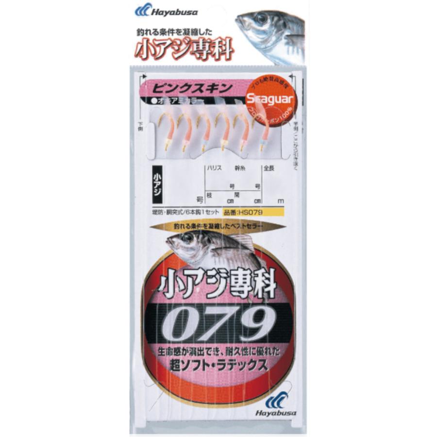 ハヤブサ 小アジ専科 HS079 ピンクスキン 6本鈎1セット サビキ 堤防 アジ・サバ・イワシ 胴突　メール便可　複数同梱可 | Hayabusa