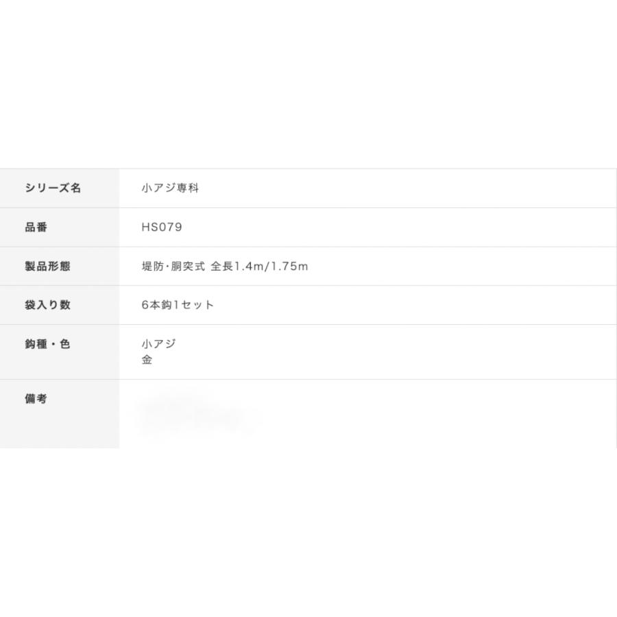 ハヤブサ 小アジ専科 HS079 ピンクスキン 6本鈎1セット サビキ 堤防 アジ・サバ・イワシ 胴突　メール便可　複数同梱可 | Hayabusa | 04