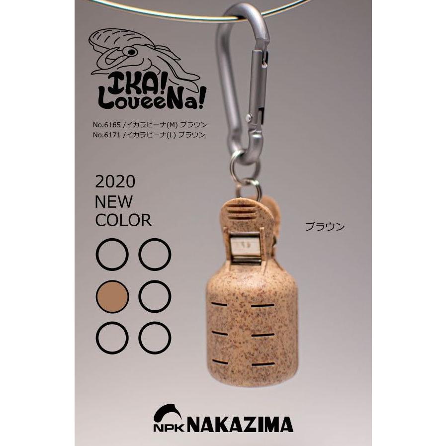 ナカジマ イカラビーナ Lサイズ エギホルダー アースカラー [メール便