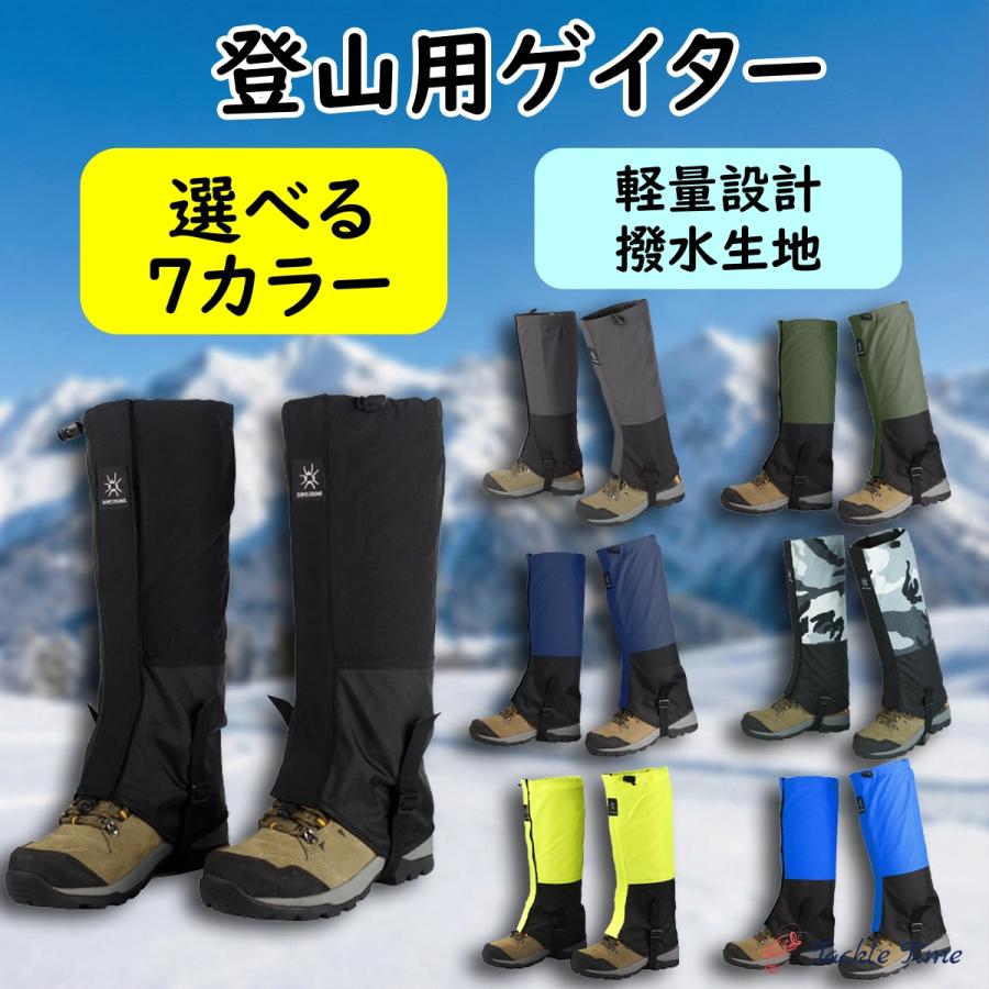 ゲイター 登山 レッグカバー 防水 防風 防雪 軽量 ロングゲイター スパッツ トレッキング ハイキング サイクリング 藪漕ぎ 男女兼用