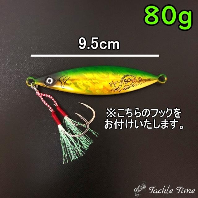 ルアー セット メタルジグ 60g 80g 100g ショア オフショア 青物