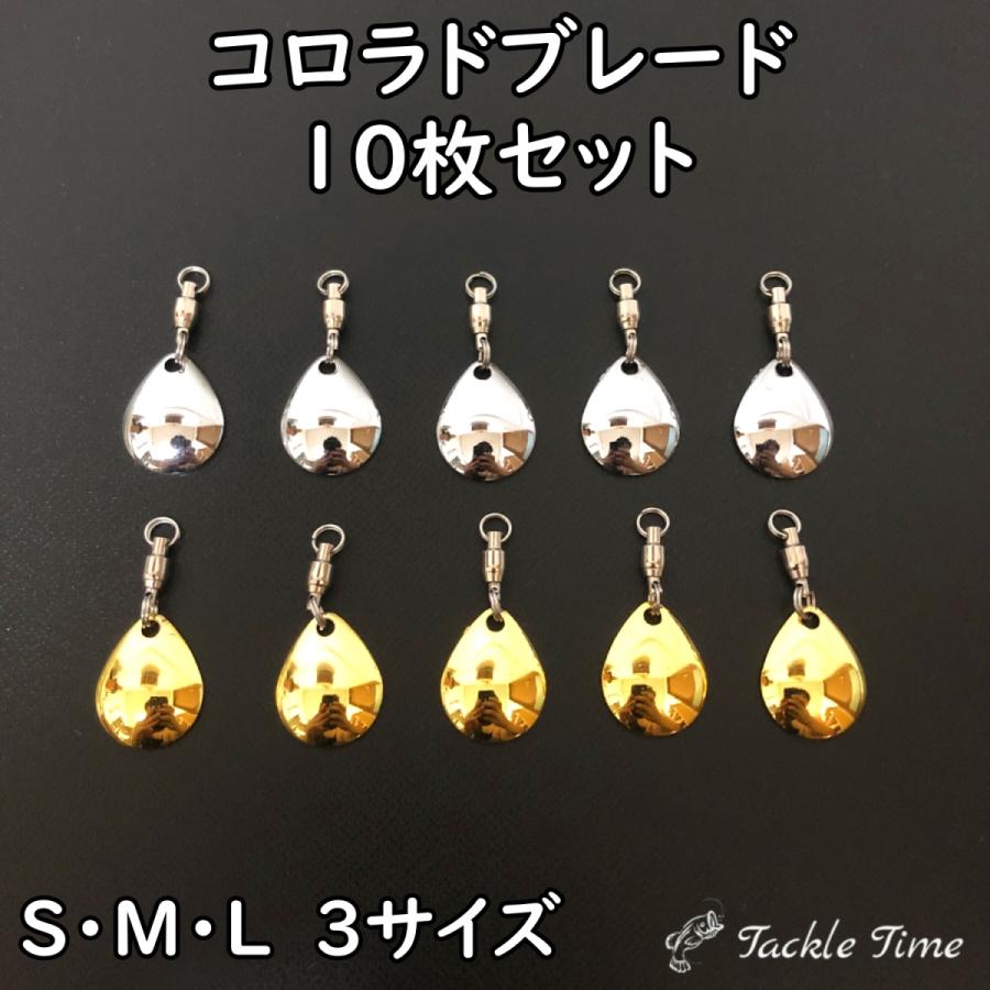 送料無料/新品 安心の定価販売 コロラドブレード ウィローリーフ 10枚 セット スピンテール ブレード コロラド 釣り ルアー メタルジグ アピール nasa11777.com nasa11777.com