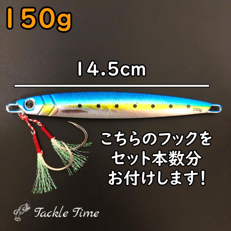 ルアー メタルジグ セット リアル ベイト ジグ 120g 150g ルアー メタルジグ セット リアル ベイト ジグ 120g 150g