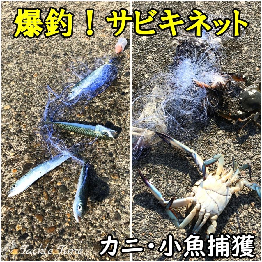 Tackletime サビキネット サビキ 仕掛け カニ網 カニ釣り カニ捕り 投網 刺網 魚網 ワタリガニ アジ サバ イワシ Sabikinet2 ルアー 釣具 Tackletime 通販 Yahoo ショッピング