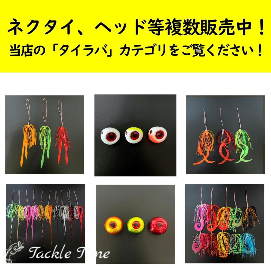 タイラバ ネクタイ スカート 10本 セット ストレート 鯛ラバ 仕掛け