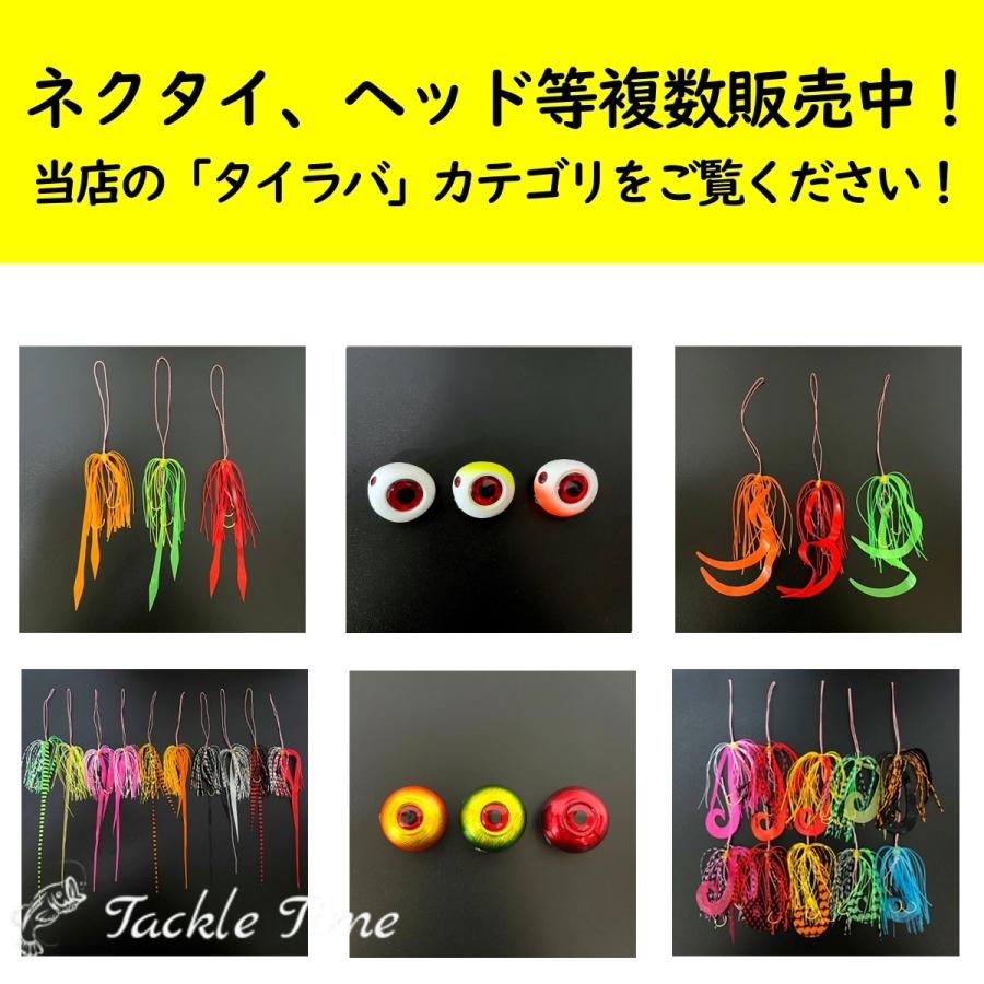 タイラバ ネクタイ スカート 5本セット ストレート 交換用 スペア 鯛