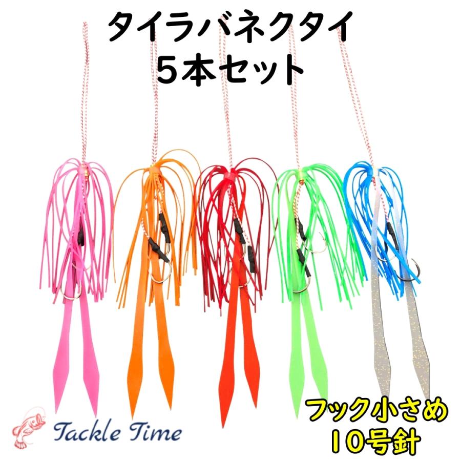 タイラバ ネクタイ スカート セット ストレート 鯛ラバ 仕掛け 針 小さめ スペア ルアー 安い Skirt Straight 5 ルアー 釣具 Tackletime 通販 Yahoo ショッピング