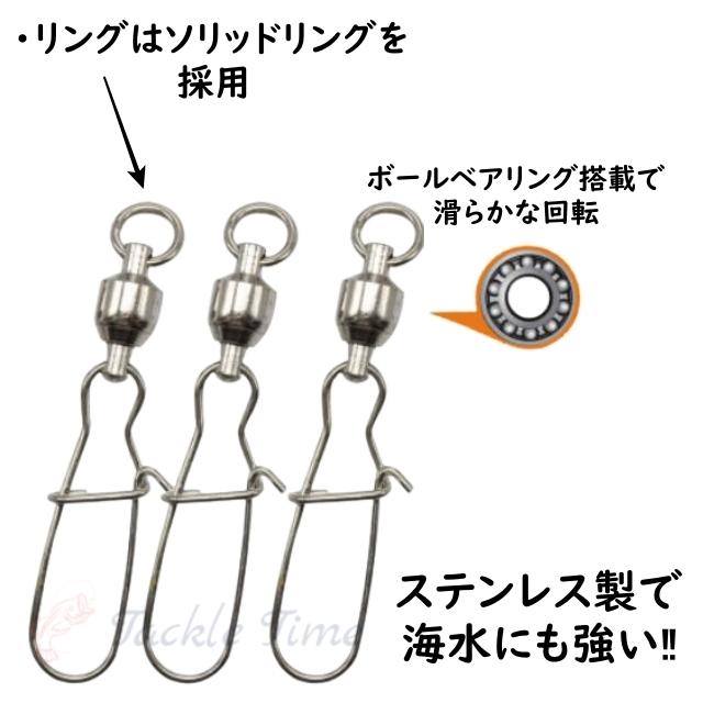 90%OFF!】 スイベル サルカン セット 大容量 スナップ ローリングスイベル 釣り ルアー 仕掛け ベアリング 釣り仕掛け、仕掛け用品 