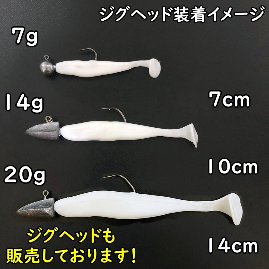 ルアー ワーム セット シャッドテール 7cm 10cm 14cm シーバス ヒラメ タチウオ 夜光 グロー ワインド｜lureshop｜05