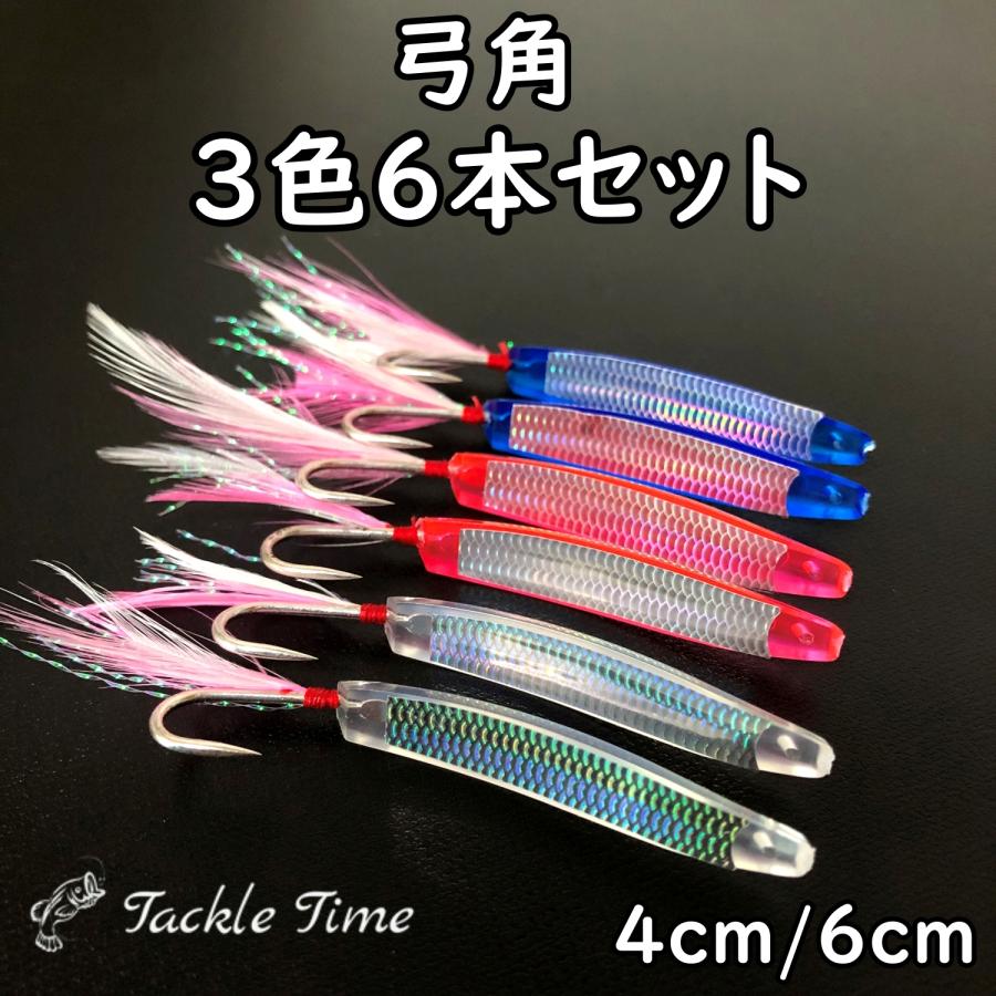 お得　まとめ売り　弓角（ルアー） 80本 12㎝60本10㎝20本（針含む） ウィンズ/Win's 弓角 ジャバラ 10cm 船引き釣り用弓角・テンテン