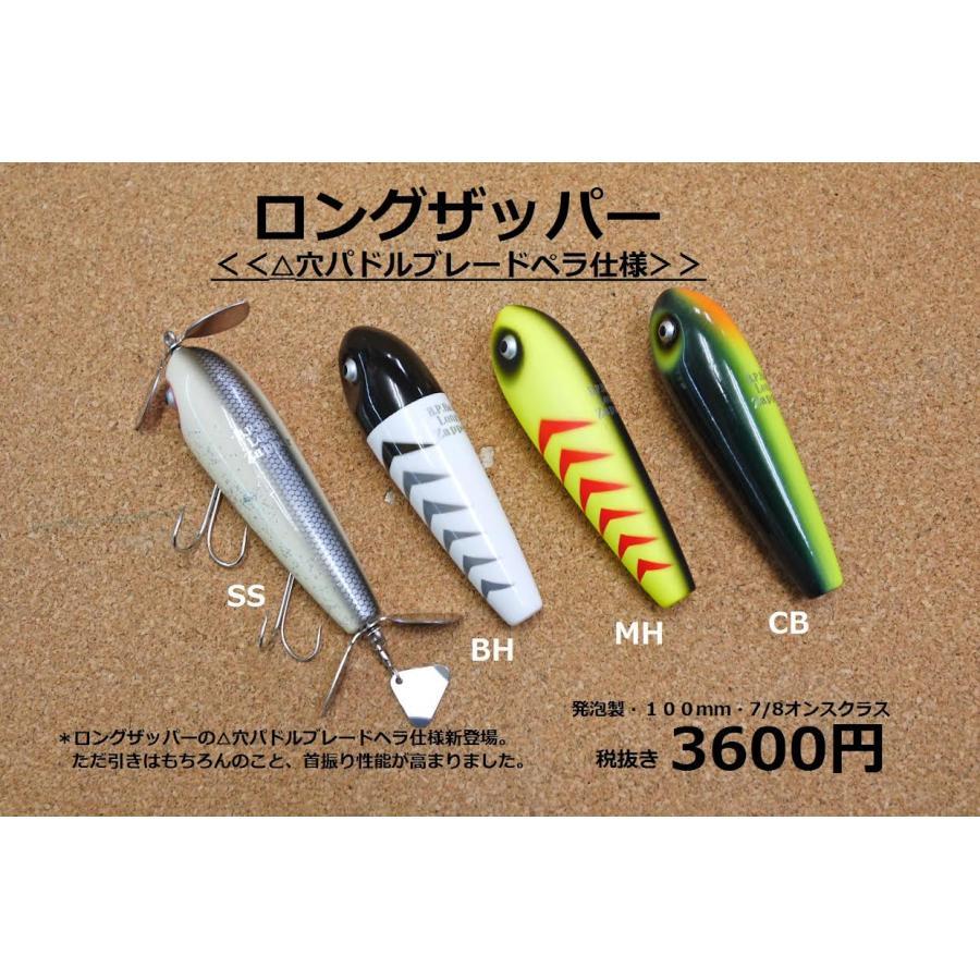 バスポンドBPベイトチコロング