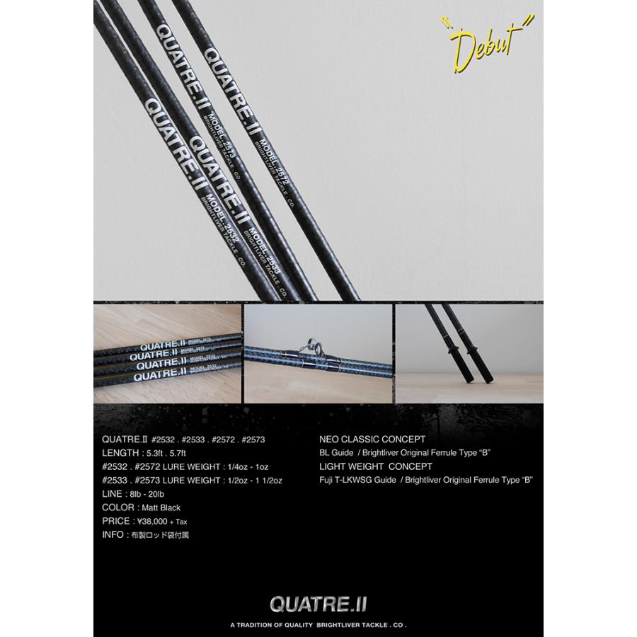 ブライトリバー キャトルII 2572 BLガイド 5.7ft 【送料無料 ※沖縄