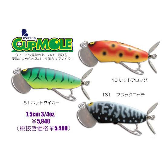 gaullacraft ガウラクラフト カップモール : lureshopSAWAヤフー