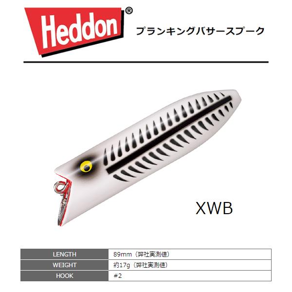 ヘドン　バサー Heddon ヘドン プランキングバサースプーク XWB : lureshopSAWA