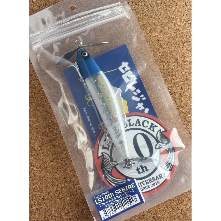 ラインスラック 10th記念限定 セビレ ブルーヘッド シルバースケール