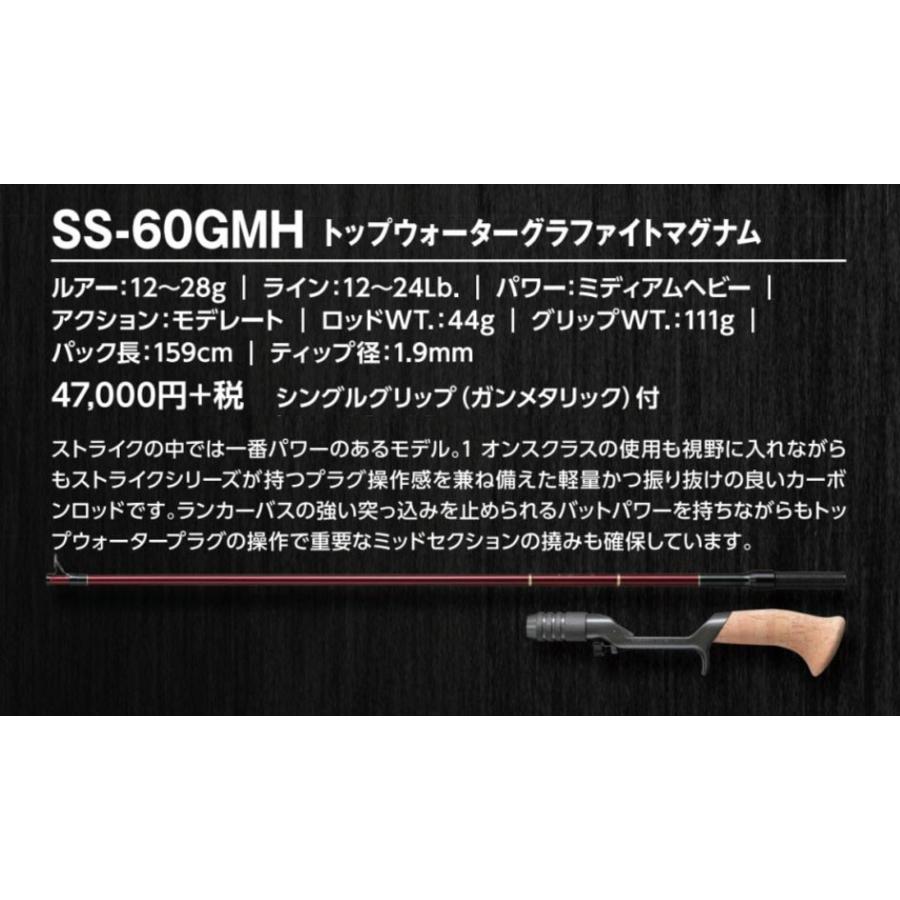 スーパーストライク SS-60GMH :60gmh:lureshopSAWAヤフー店 - 通販 - Yahoo!ショッピング