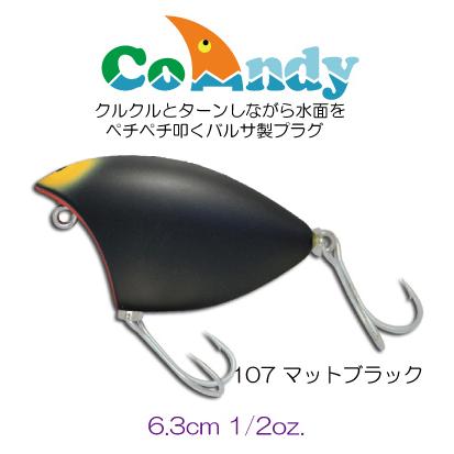 新品 ガウラクラフト バボワイザー #107 マットブラック ガウラクラフト コアンディ #107 マットブラック : lureshopSAWAヤフー