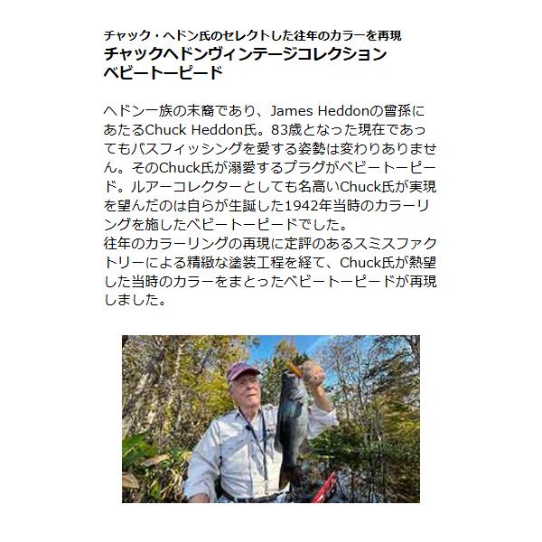 Heddon ヘドン ベビートーピード 9B Frog Spot チャックヘドン