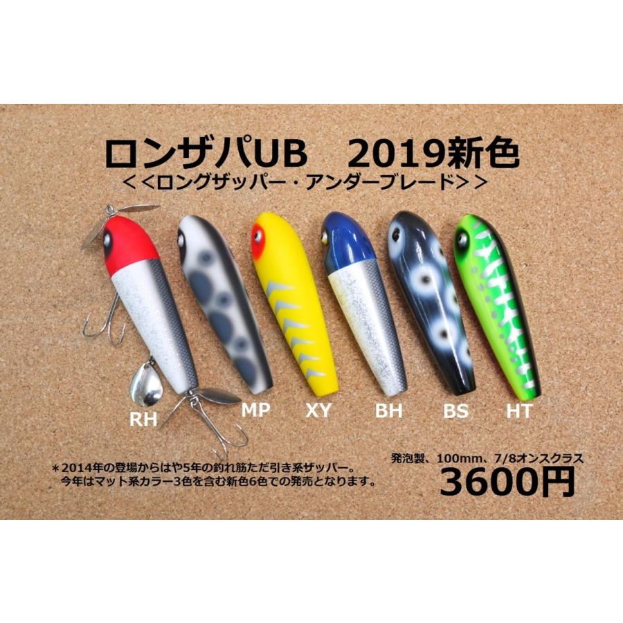 バスポンド ロングザッパーUBマグナムEx.ペラ （GS、BS）　2個セット バスポンド ロングザッパーUB BS : lureshopSAWAヤフー店 - 通販