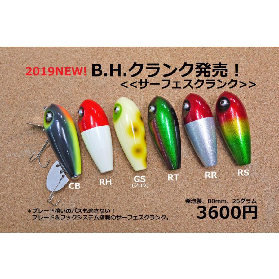 バスポンド B.H.クランク CB : lureshopSAWAヤフー店 - 通販 - Yahoo