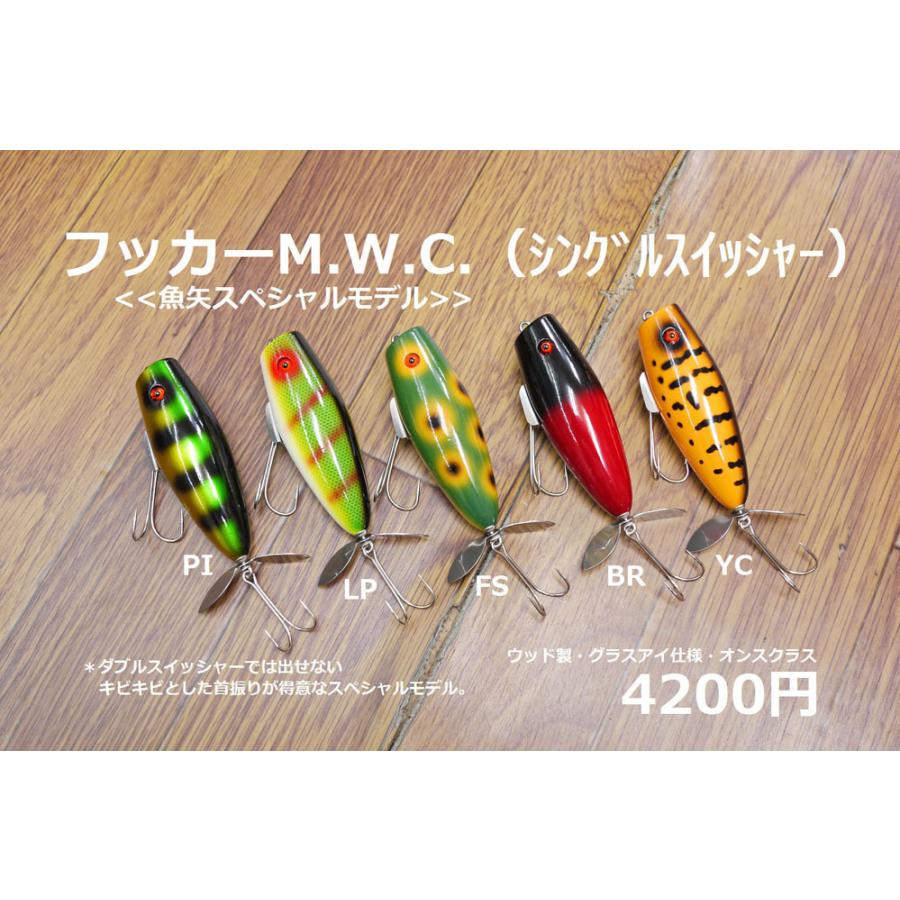 バスポンド フッカーM.W.C FS : lureshopSAWAヤフー店 - 通販 - Yahoo 