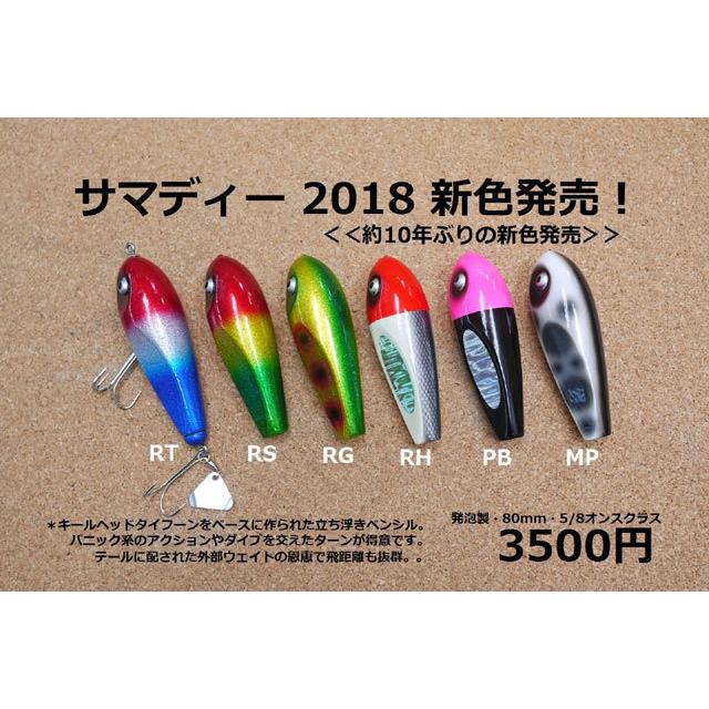 バスポンド サマディー MP : lureshopSAWAヤフー店 - 通販 - Yahoo