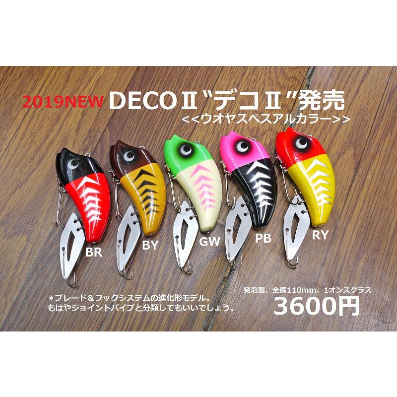 バスポンド デコII RY ウオヤスペシャルカラー : lureshopSAWAヤフー店 