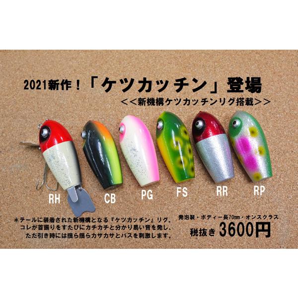 バスポンド ケツカッチン CB : lureshopSAWAヤフー店 - 通販 - Yahoo