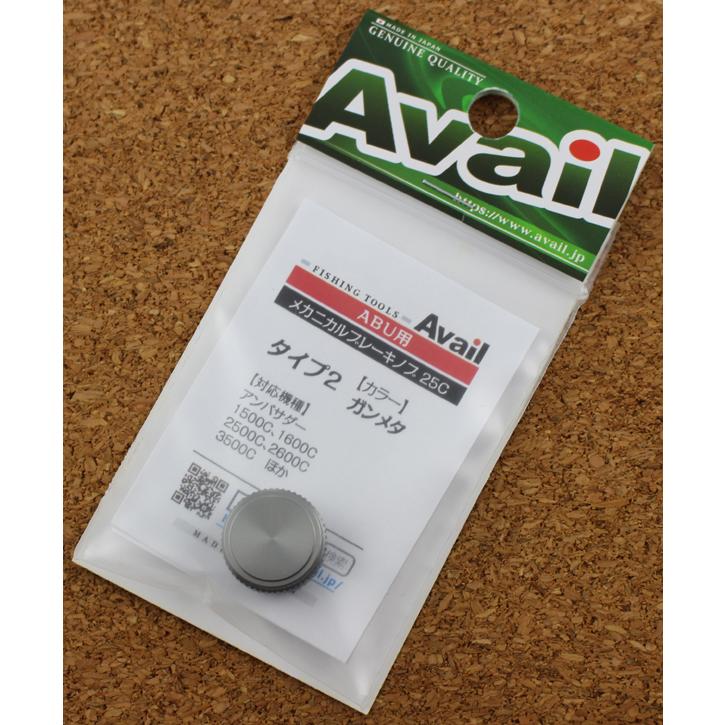 アベイル ABU アンバサダー2500C、1500C用 メカニカルブレーキノブ
