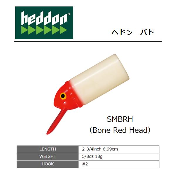 Heddon ヘドン ビッグバド SMBRH X9411 : lureshopSAWAヤフー店 - 通販