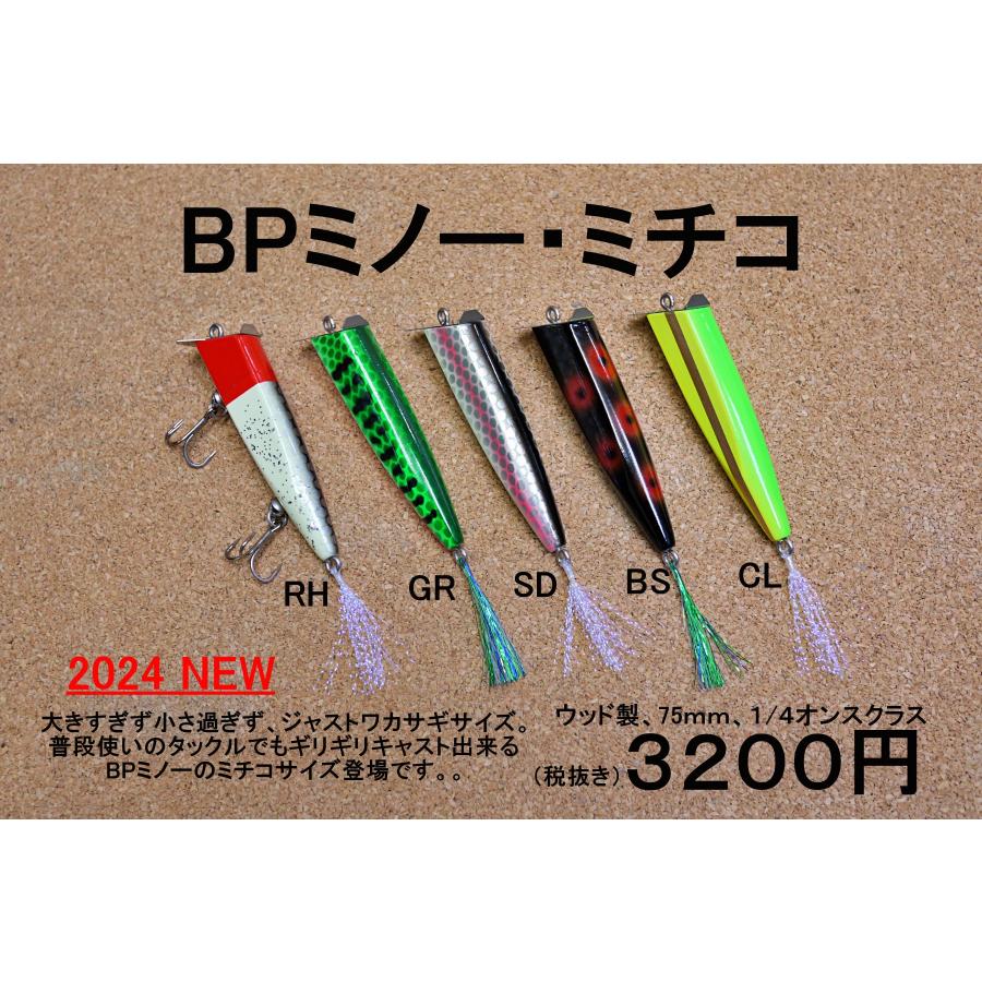 バスポンド BPミノー・ミチコ GR : lureshopSAWAヤフー店 - 通販