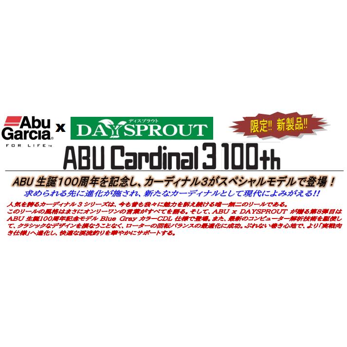 アブ×ディスプラウト カーディナル3 100周年記念モデル 新品