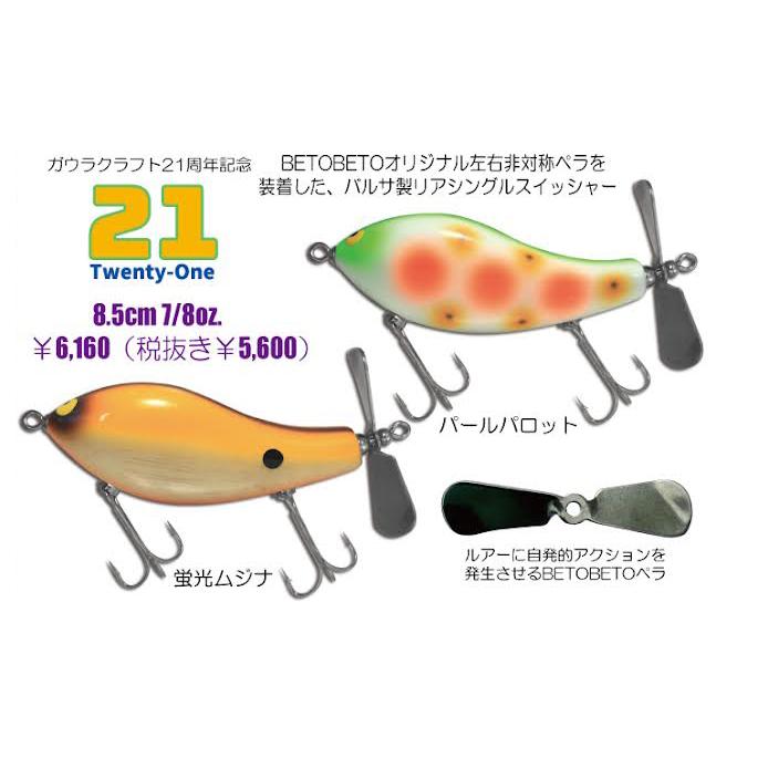 gaullacraft ガウラクラフト ラトリンハードウッドLT