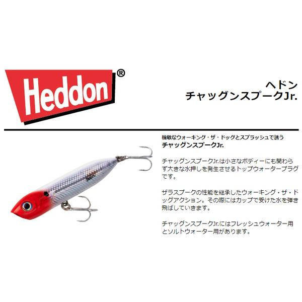 Heddon ヘドン チャギンスプークJr. 439 Red Head Flash X9536 チャ