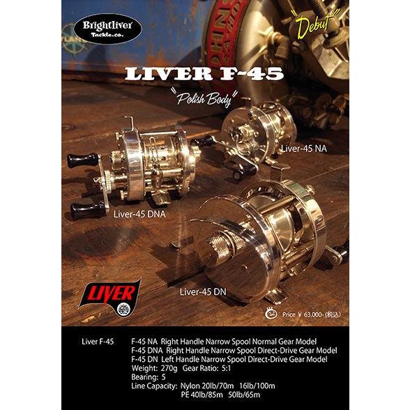 ブライトリバー LIVER F-45 DNA LIVER F-45A Debut! | Brightliver