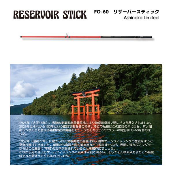 限定生産品】 スーパーストライク FO-60 ASHINOKO Limited グリップ