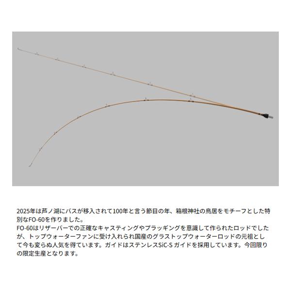 限定生産品】 スーパーストライク FO-60 ASHINOKO Limited グリップ