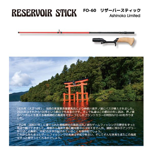 限定生産品】 スーパーストライク FO-60 ASHINOKO Limited グリップ