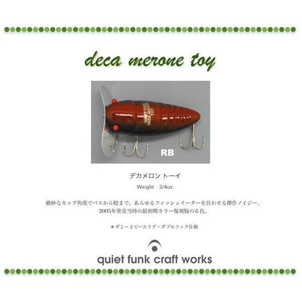 クワイエットファンク デカメロントーイ RB : lureshopSAWAヤフー店